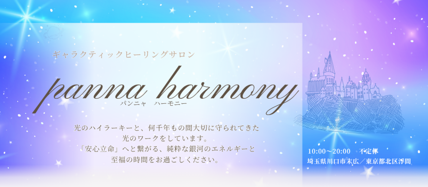 panna harmony